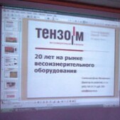 Успешно завершен семинар для специалистов мясной индустрии