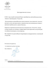 ООО «УПРАВЛЯЮЩАЯ КОМПАНИЯ РУСДЖАМ»